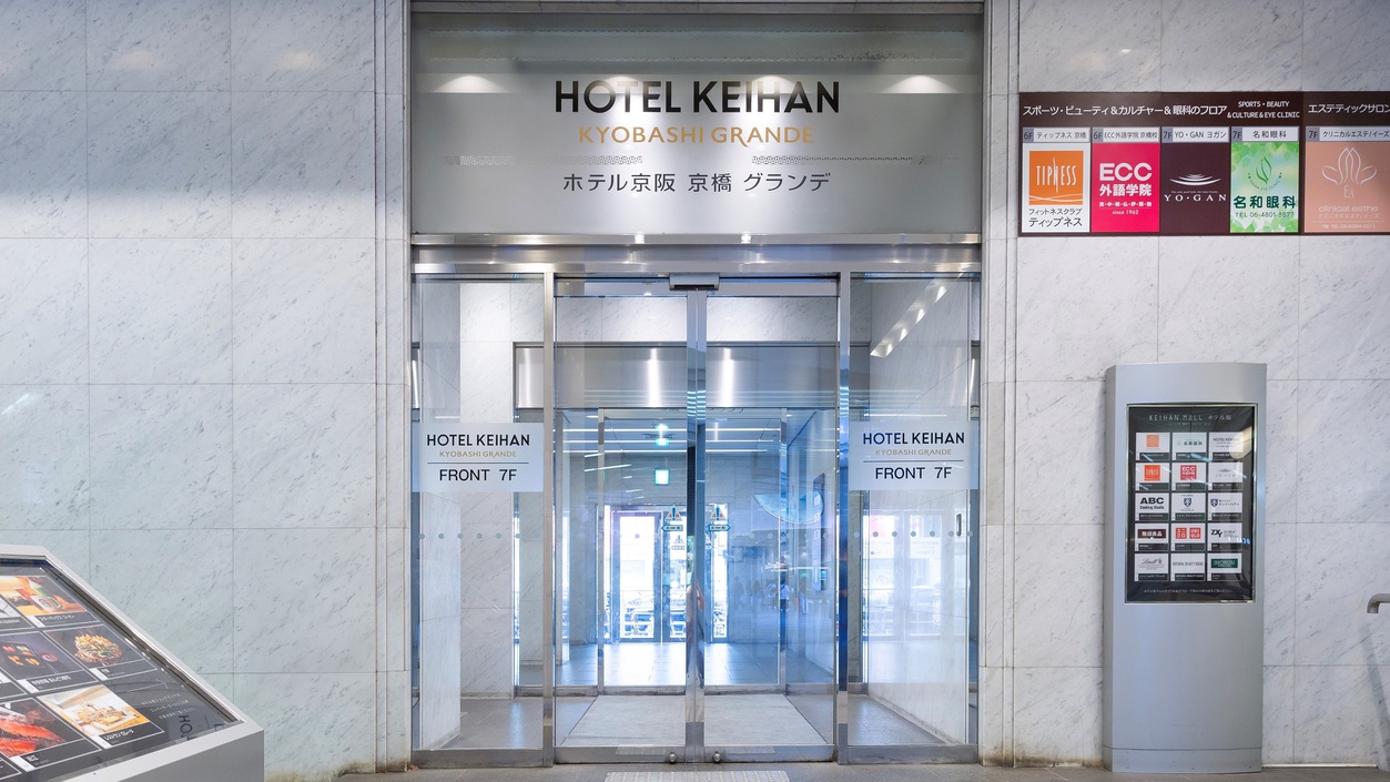 ■エレベーター入口(京阪線 中央改札口側・JR線 北改札口側)