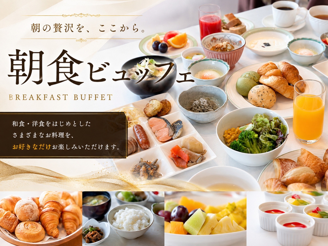 【朝食ビュッフェ】ホテルリブマックス長崎エアポート