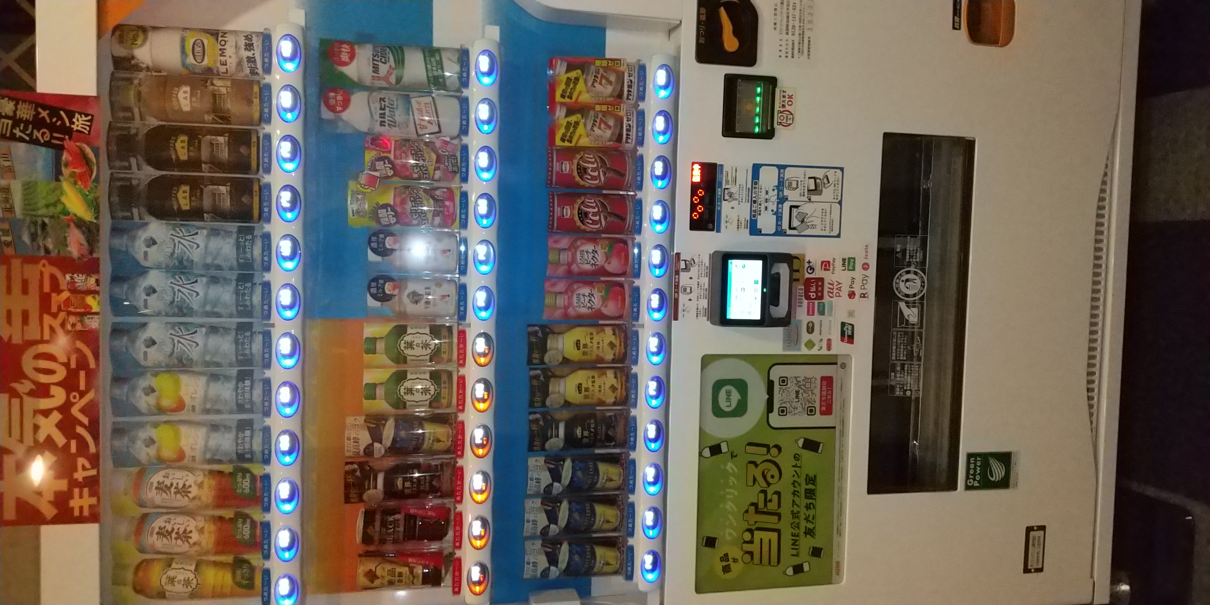 ロビー自販機