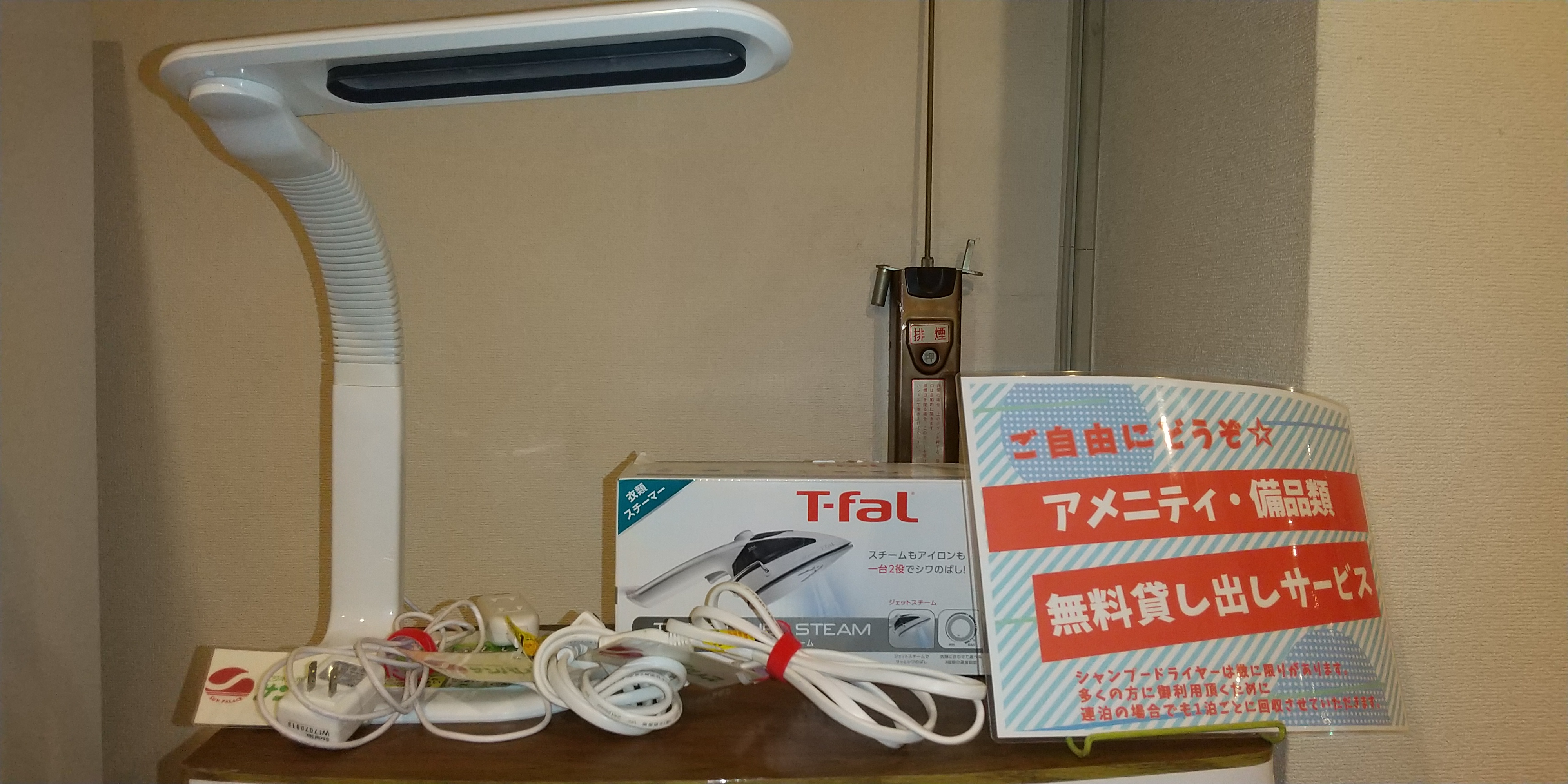 レンタル　電気スタンドetc