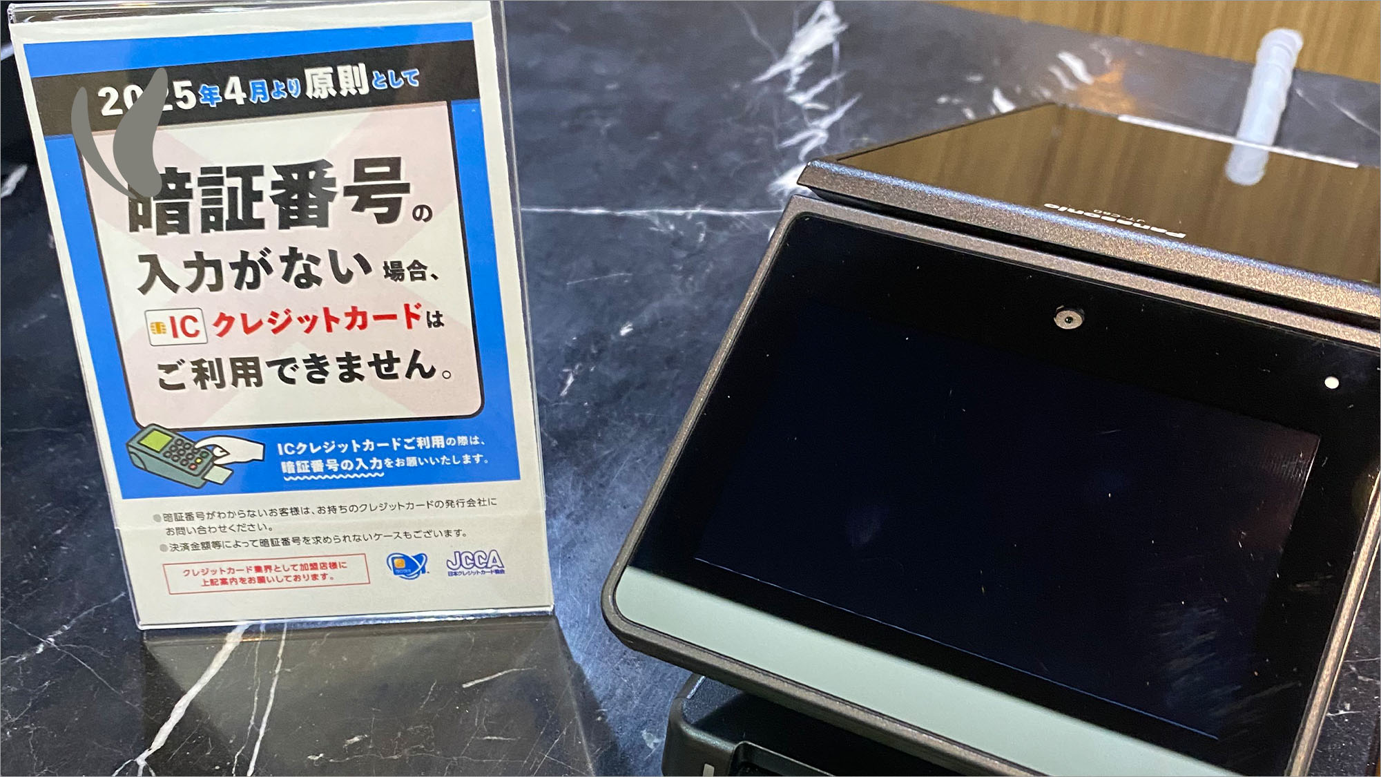QRコード決済
