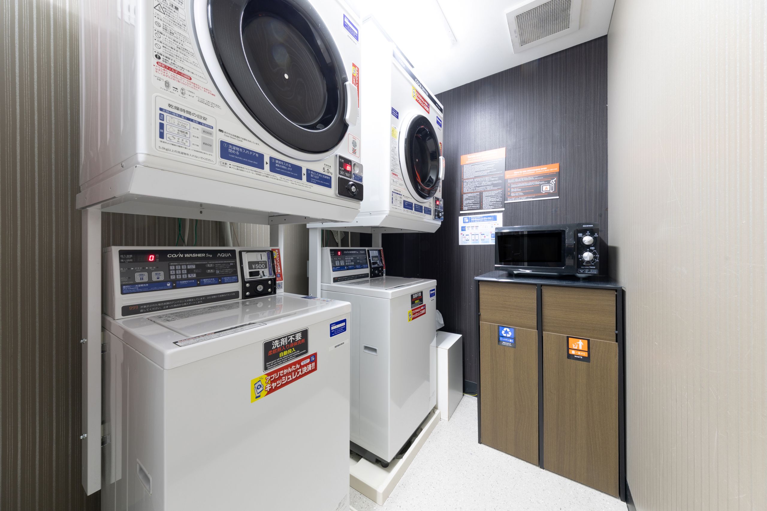 コインランドリー
