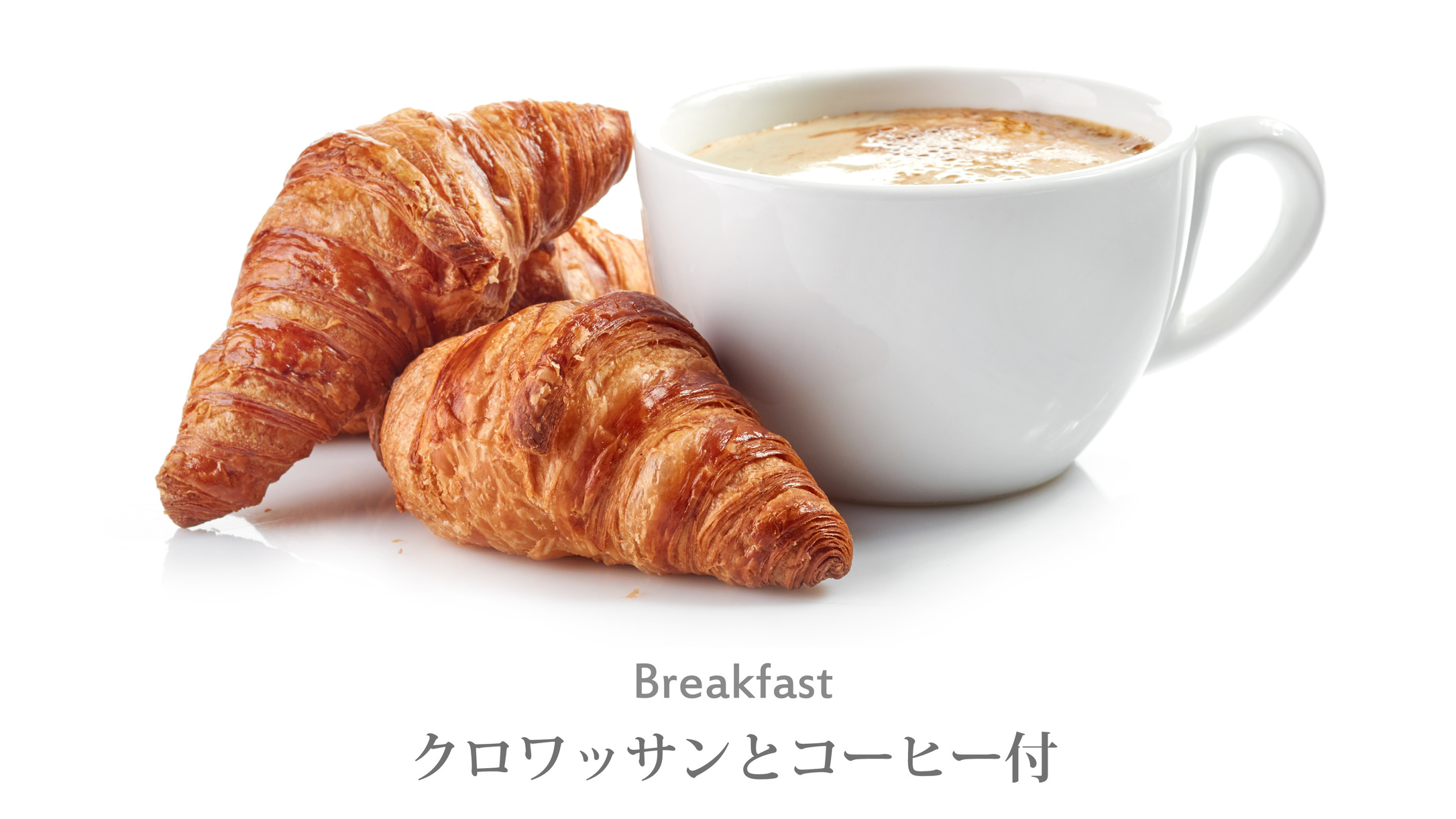 【楽天ポイント10％還元】駅チカ・好立地！14時アーリーチェックインプラン【クロワッサンと珈琲付き】