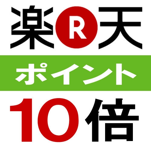【楽天限定】宿泊で【ポイント10倍】♪＆12時アウト!　三宮、新神戸歩9分　コンビニ2分　異人館5分