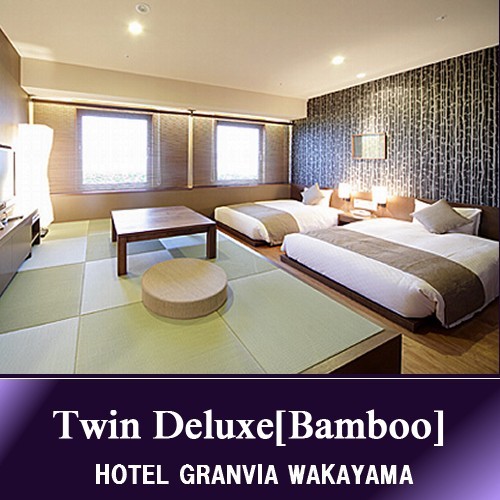 เตียงแฝด [ห้องดีลักซ์: ห้องแบบญี่ปุ่นและแบบตะวันตก] ภายในด้วยแนวคิดแห่งความสงบ
