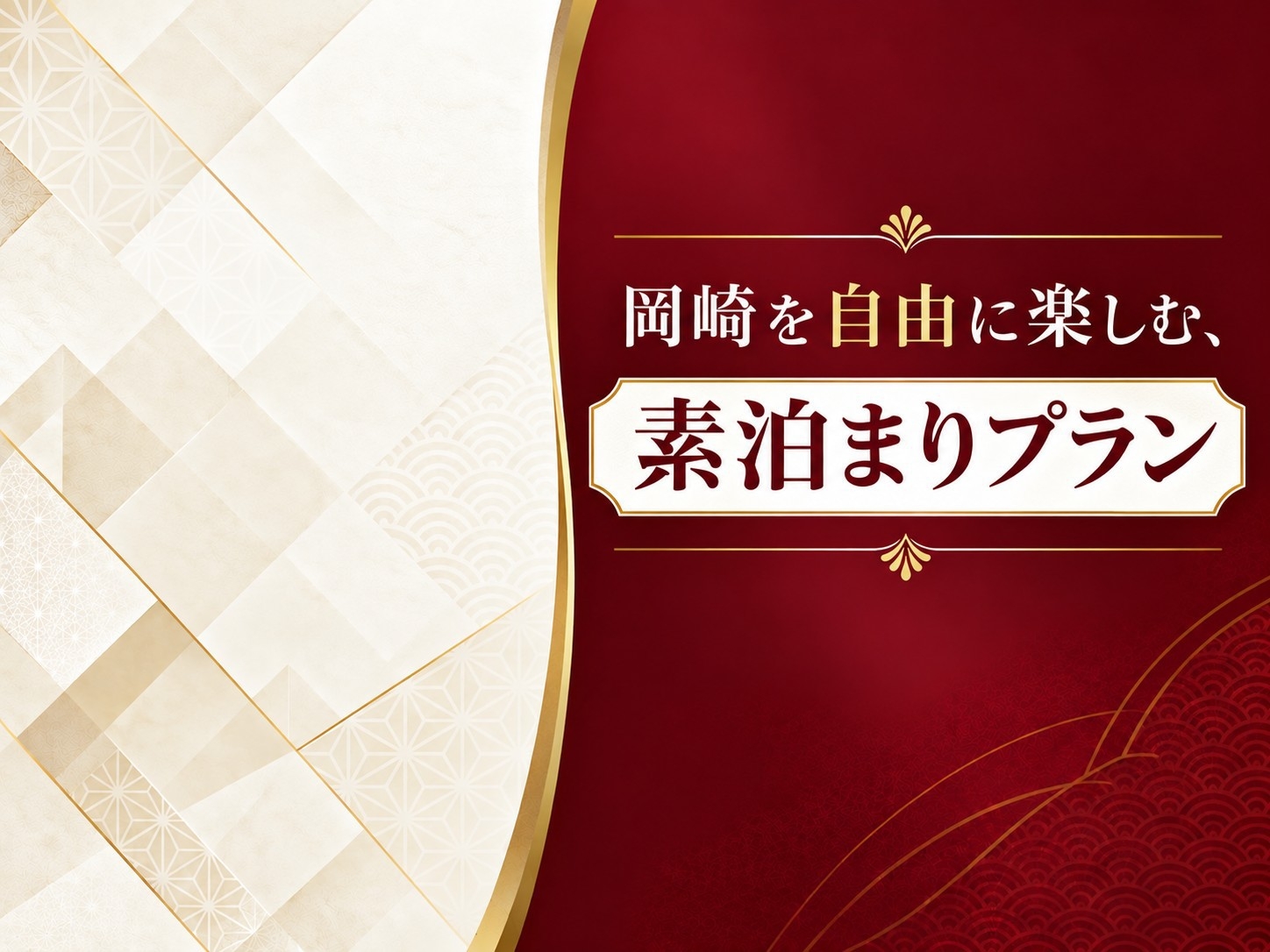 コインランドリー完備のゲストラウンジOPEN！【素泊まり】ビジネス＆観光におすすめ♪浴場・サウナ付き