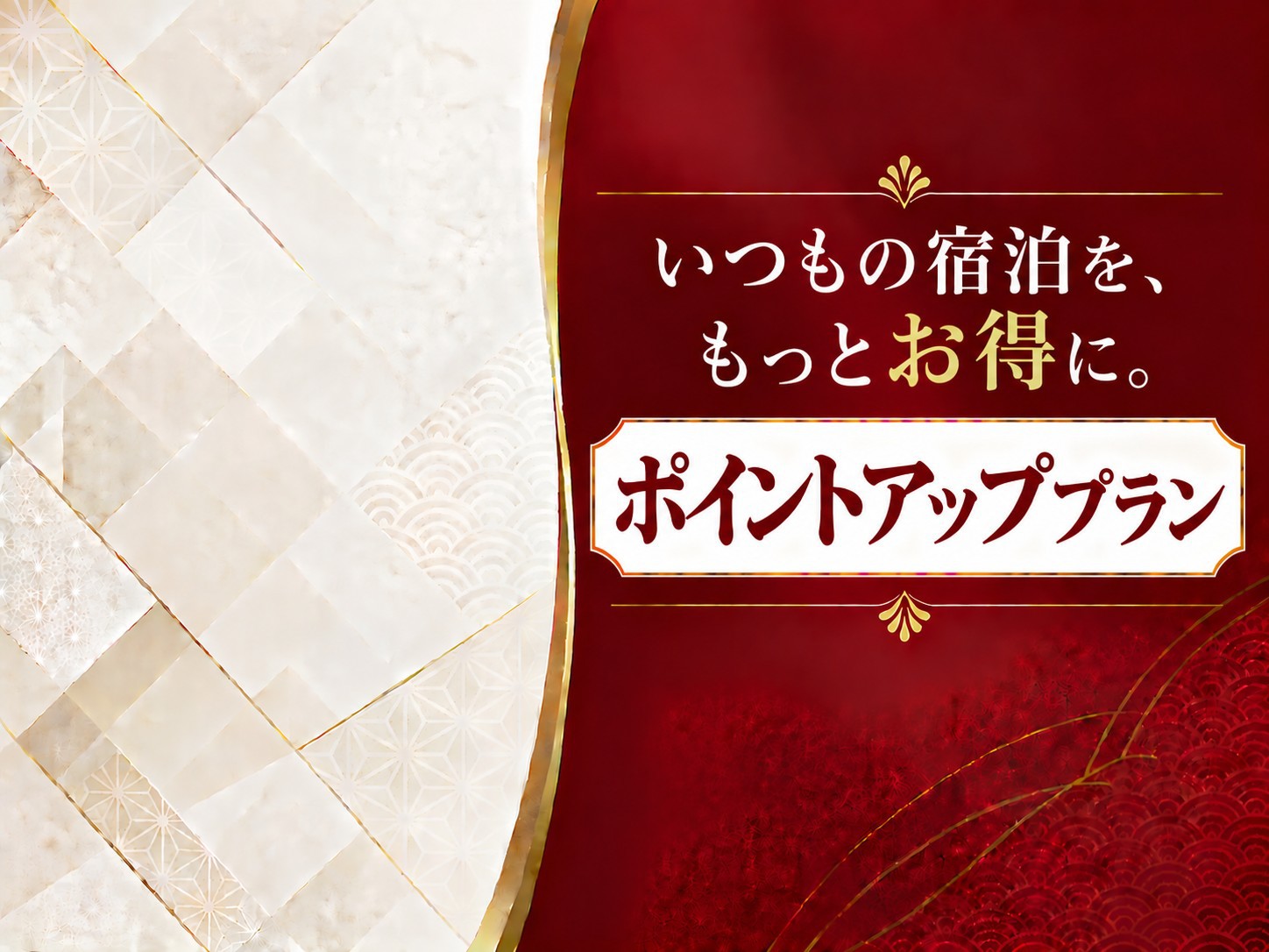 【ポイント10倍】コインランドリー完備のゲストラウンジOPEN！＜素泊まり＞浴場・サウナ付き