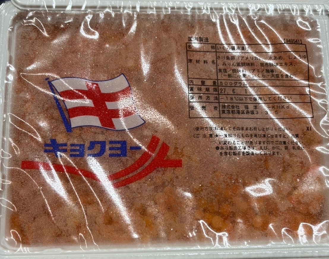 【豊洲市場直送!】究極の北海道産いくら醤油漬けがセットになったプレミアムお土産プラン【貯まる使える】