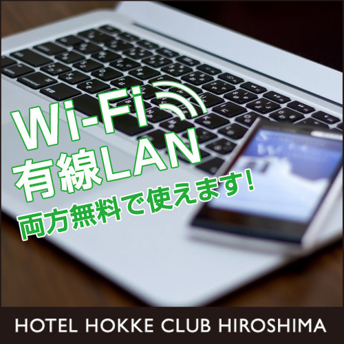 You can use both Wi-Fi and wired LAN.