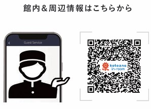 館内情報＆周辺情報