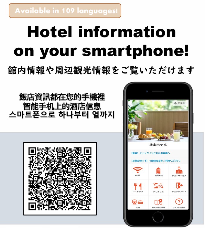 館内情報＆周辺情報