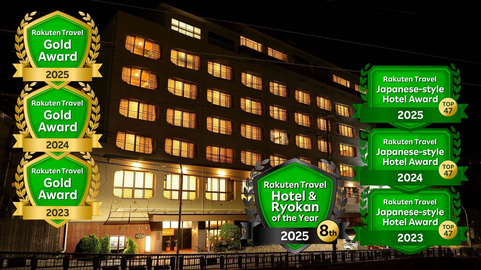 【ゴールドアワード2025】＆【日本の宿アワードTOP47 2025】受賞記念★Pt10倍＆牛肉増量