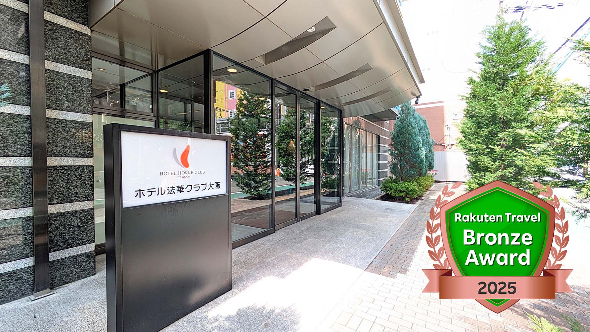 【またきてな関西旅】ポイント10倍　ビジネス出張・関西旅行応援！　〜素泊まり〜