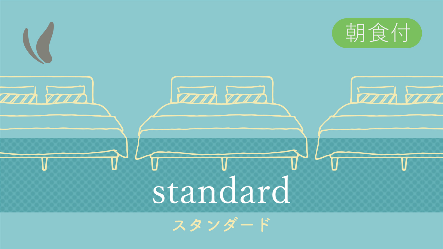 【スタンダード】プラン　〜朝食クチコミ4.5点！郷土料理が自慢のバイキング付〜