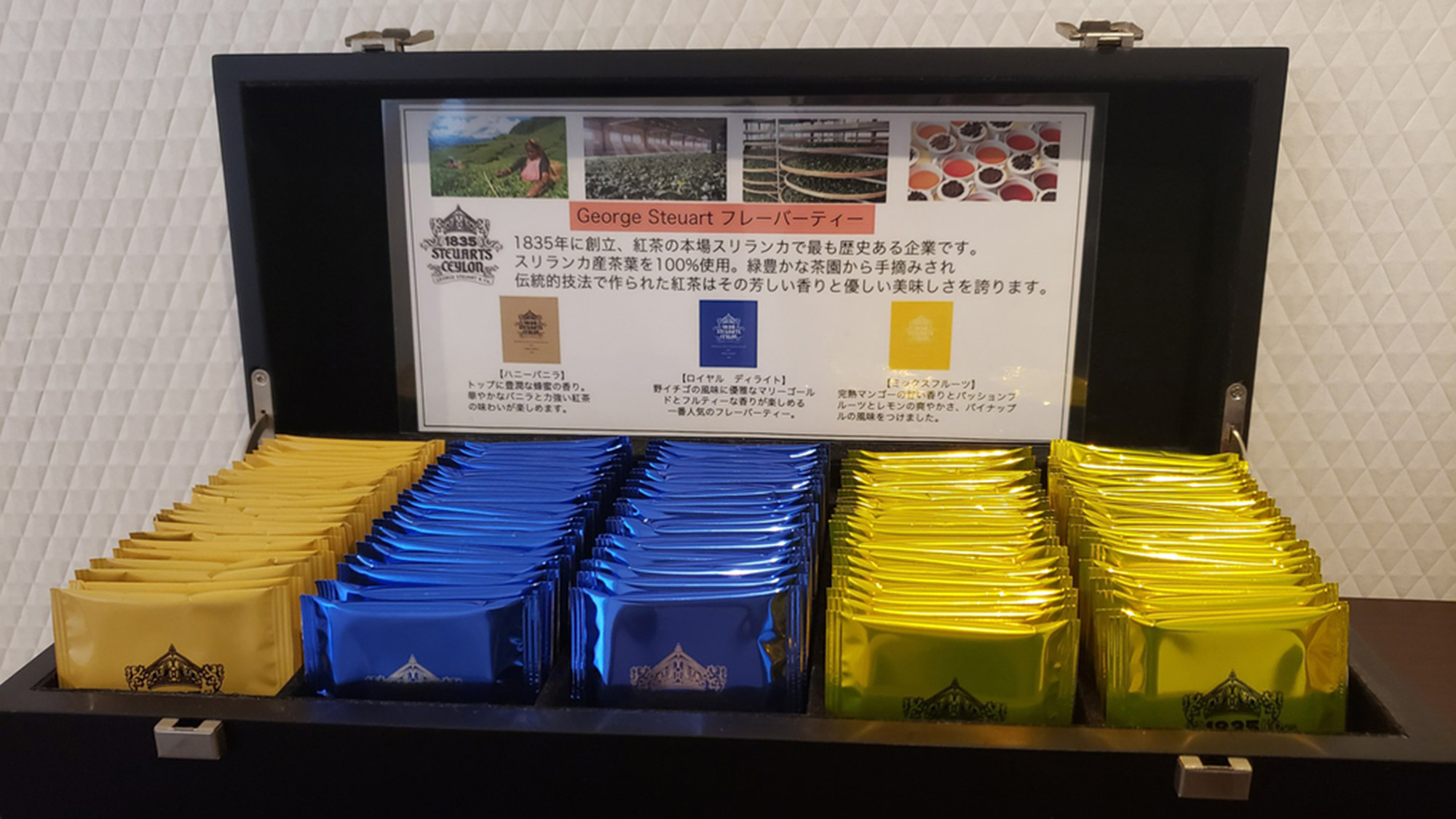 ジョージスチュアートの紅茶パックサービスで癒しのティータイムを♪/レディースフロア