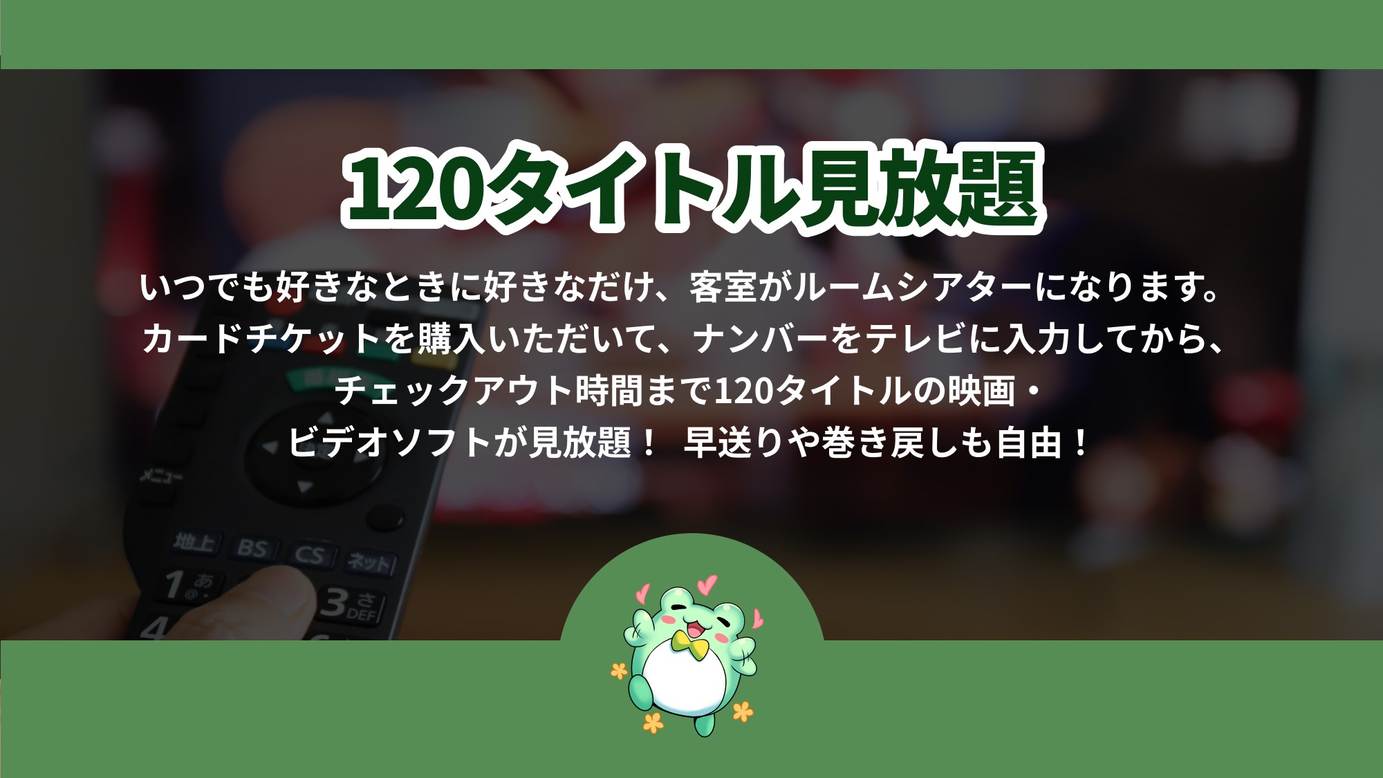 ビデオオンデマンド