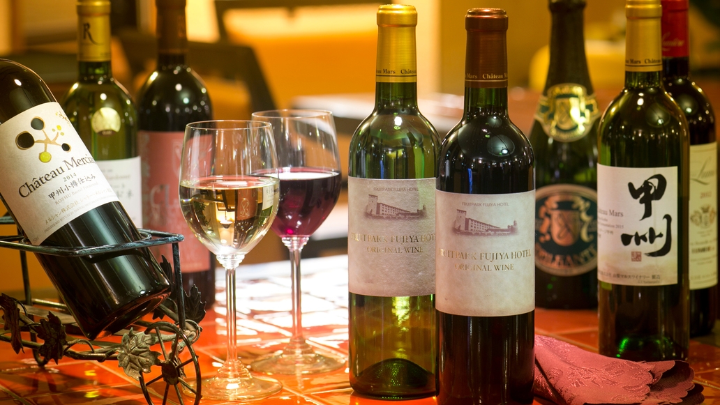 【ワイナリーコラボ企画】フジクレールワイナリー＆フルーツパーク富士屋ホテル特別宿泊プラン