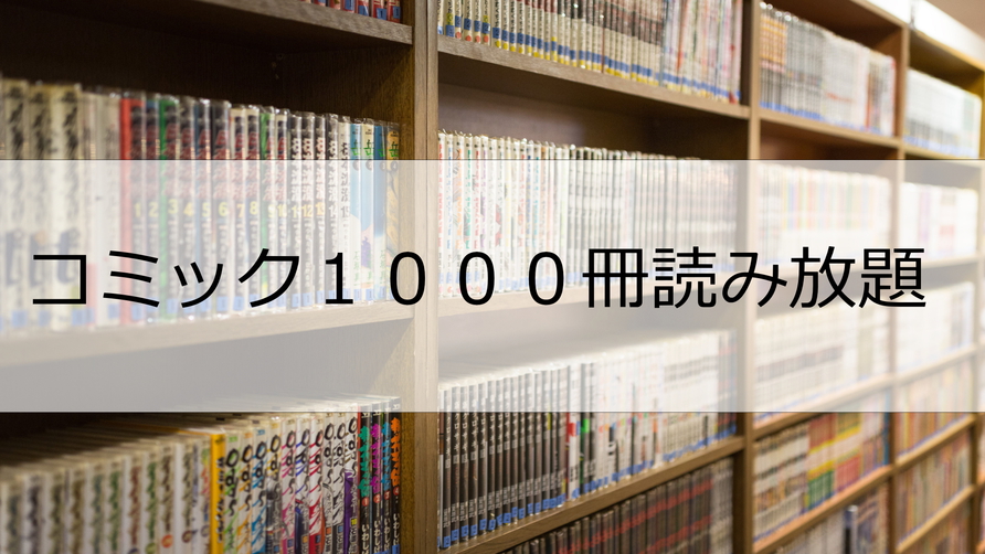 【デイユース】12時〜19時の間で最大5時間19時チェックインで24時まで利用可（駐車場無料）