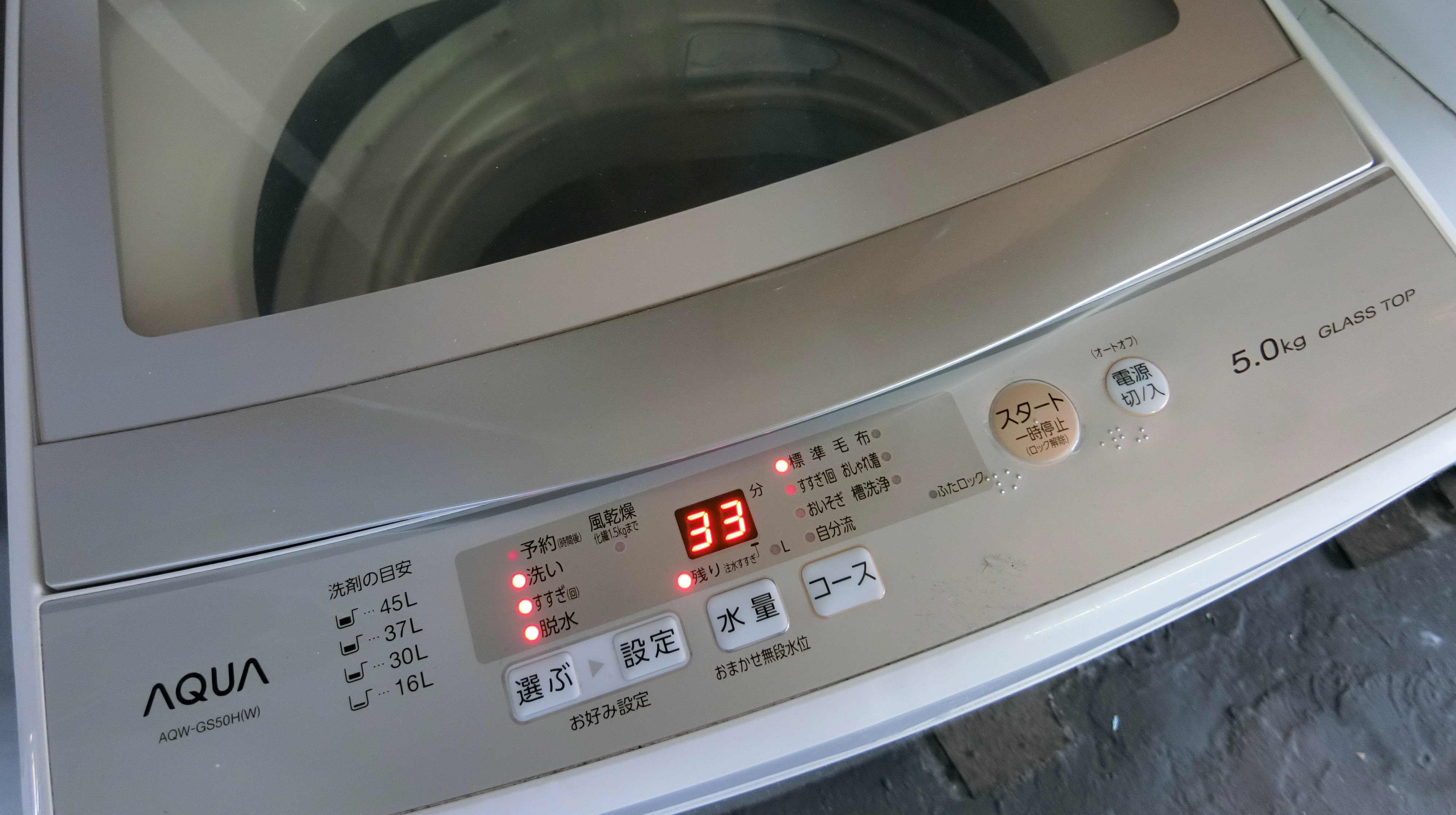 【1階】洗濯機（使用料無料）