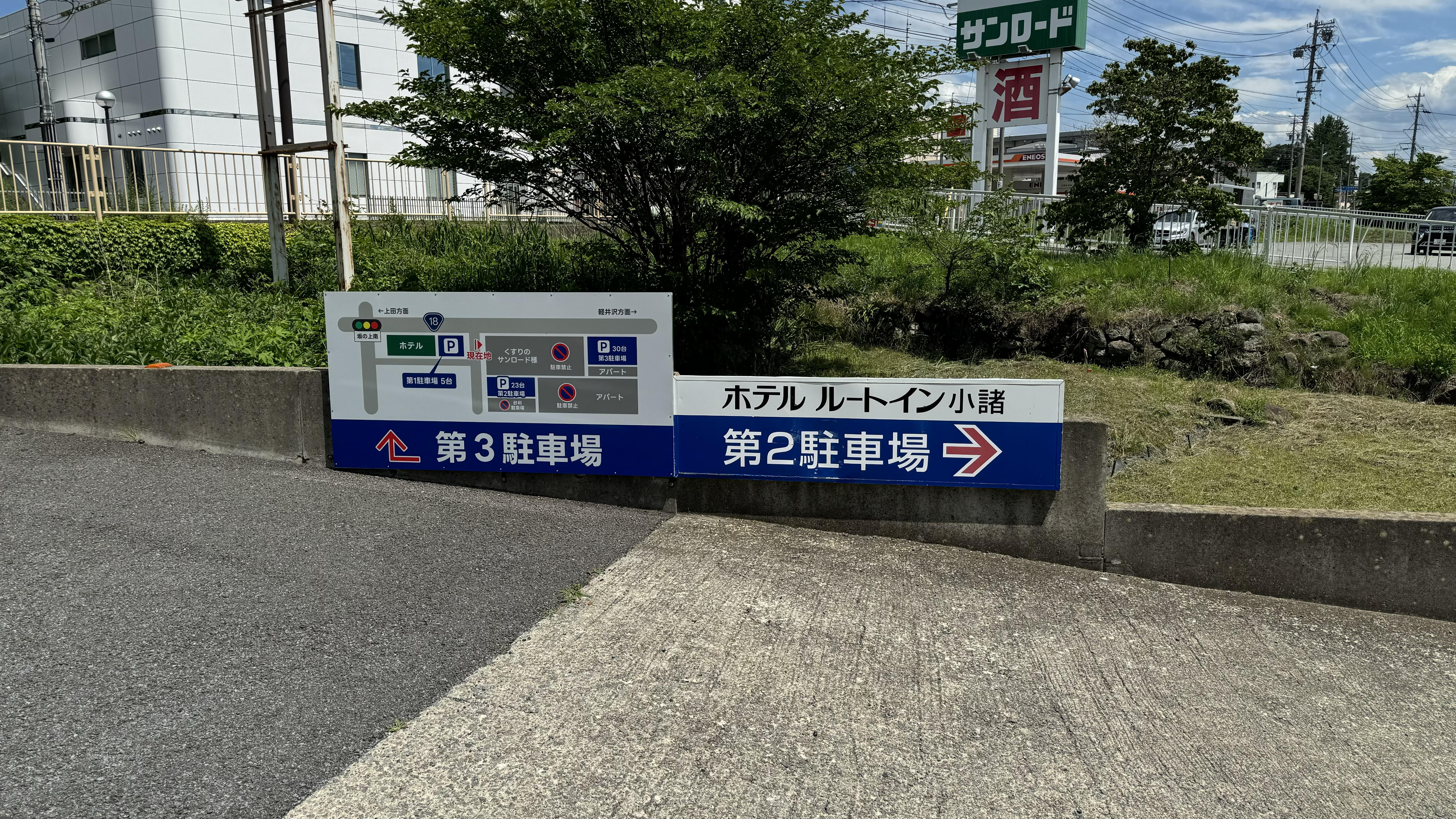 駐車場案内看板