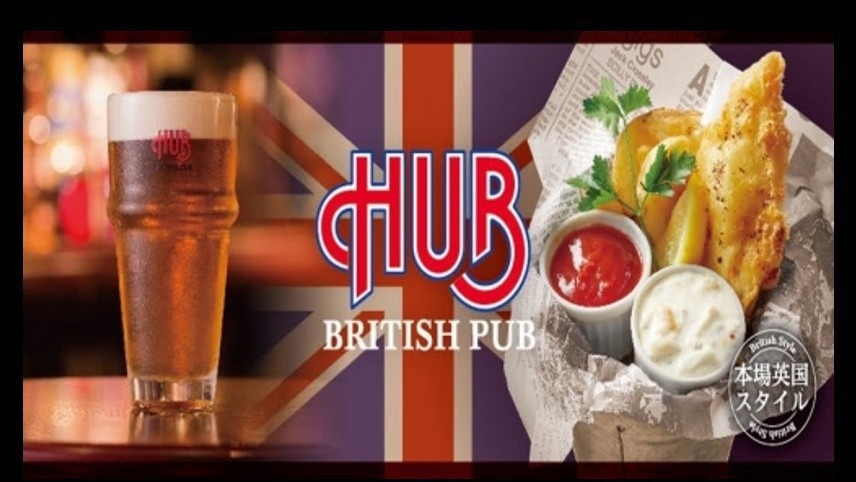 【英国PUB体験】（お部屋のみ）HUBオリジナルクラフトビールとフィッシュ＆チップスで乾杯！