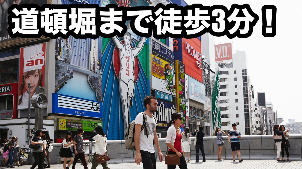 【3連泊エコプラン】土曜日・連休も対象！シーツなどの備品交換なしだから価格がお得♪＜食事なし＞