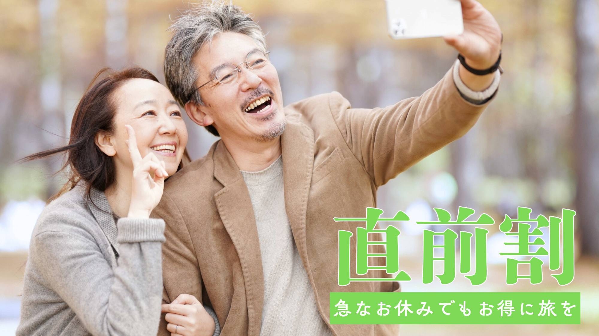 【直前割】急なお休みでもお得に温泉旅行〇境港直送の鮮魚に県産和牛！料理長お任せのリーズナブル梅会席