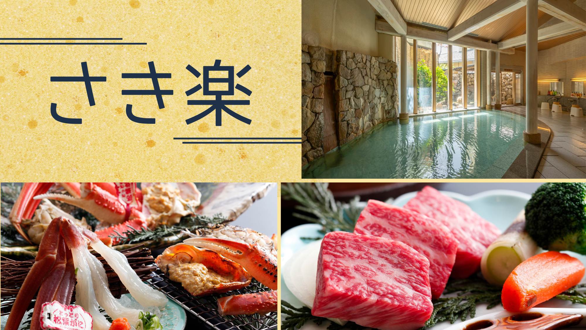 【さき楽60】冬の味覚！タグ付ブランド松葉蟹が早期予約2000円OFF♪茹で刺し松葉蟹1杯〇２食付