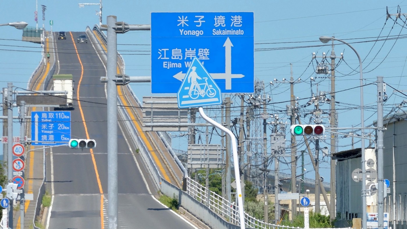 江島大橋は、その急勾配から通称「ベタ踏み橋」と呼ばれ、最上部は高さ約45mに達します。