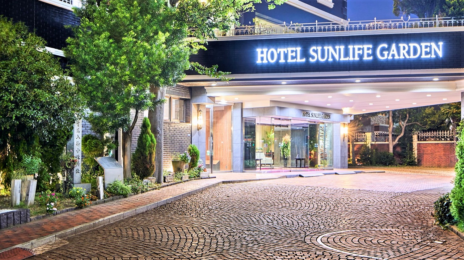 ホテルサンライフガーデン