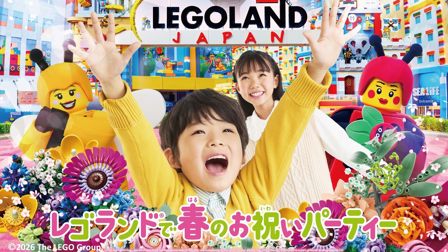 【レゴランド(R)・ジャパン】コンボ1DAYパスポート付きプラン＜朝食付き＞