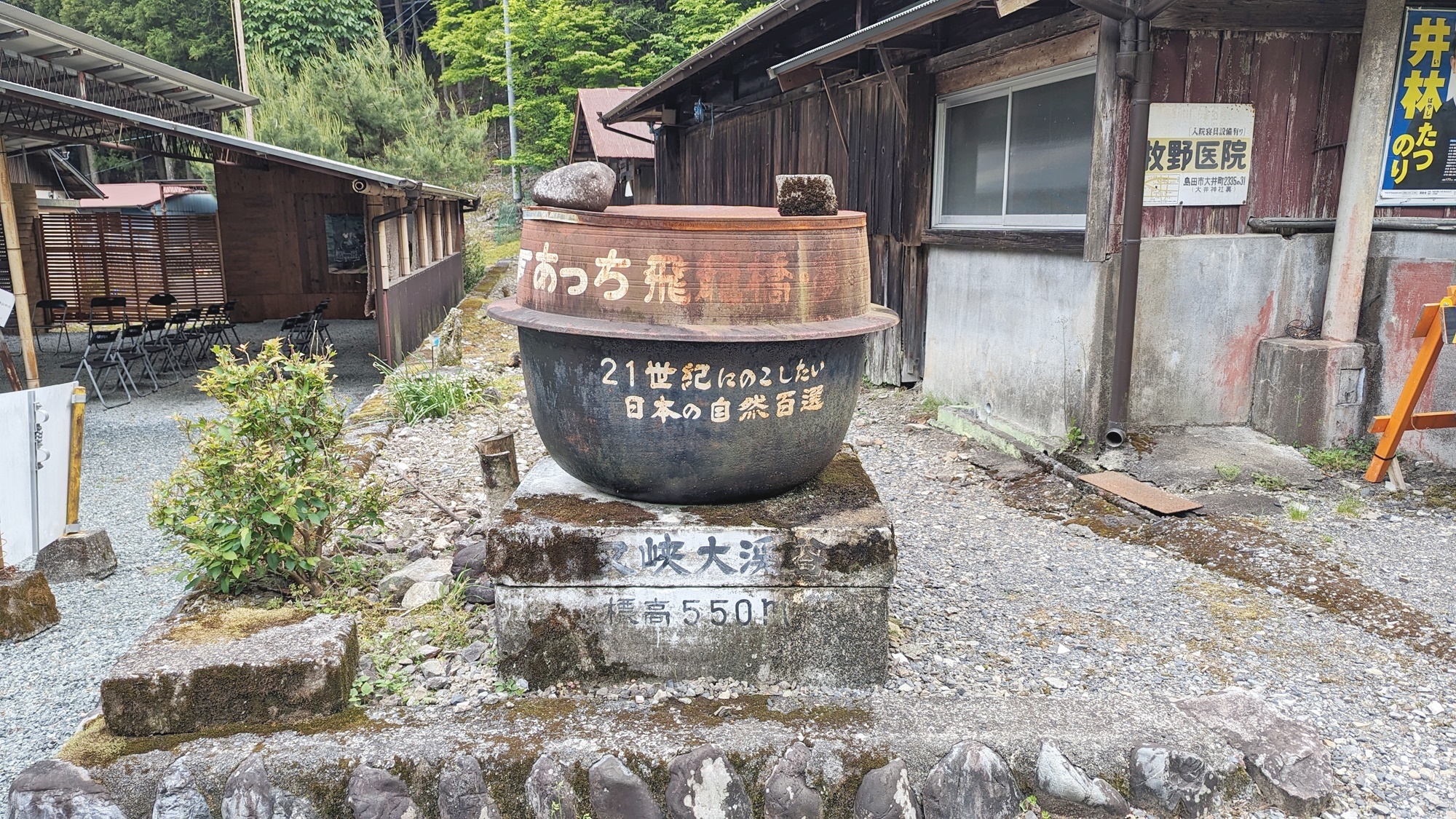 *寸又峡の風景/温泉地ならではのデザインも各所にございますので、散策と一緒に探してみてください。