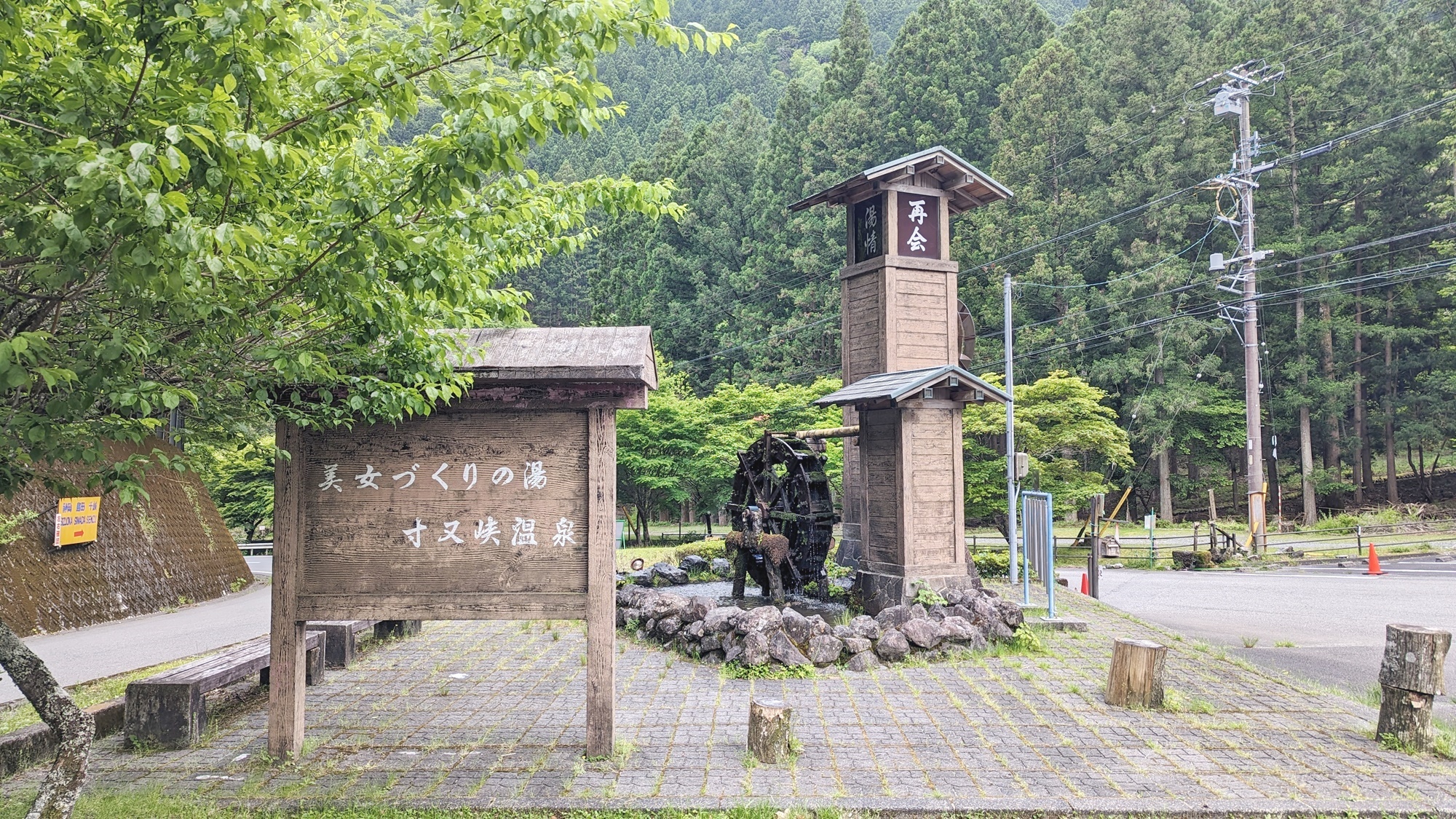 *寸又峡の風景/寸又峡の入り口には水車があり、近くには公営駐車場がございます。