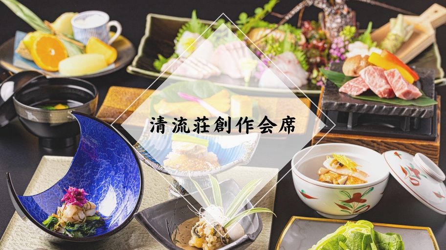 【さき楽28】会席料理 「趣」が最大20％OFF！「日本の伝統美」に包まれながら頂く極上創作会席