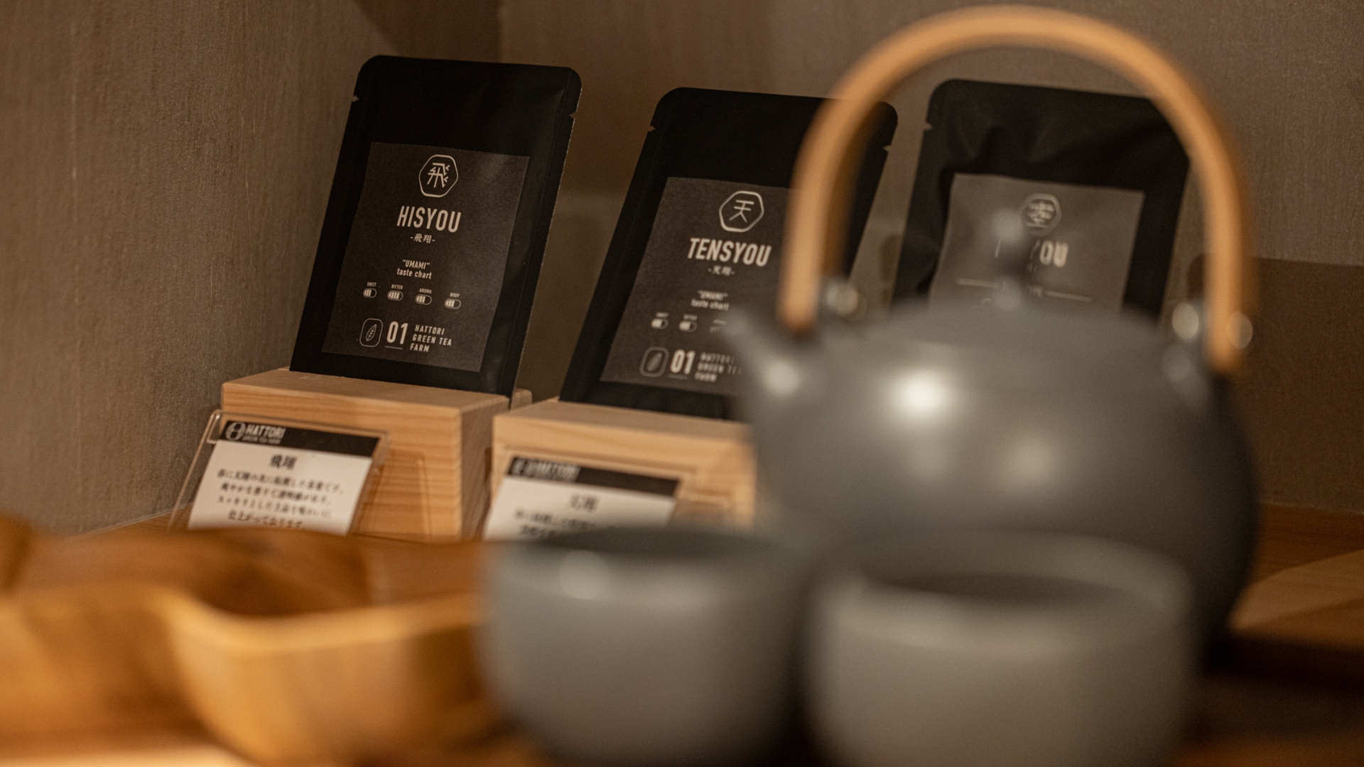 メゾネットスイート　お飲み物