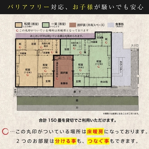 奥の細道（全体間取り図）