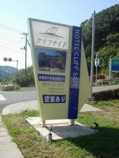 道路より看板を目印に・・