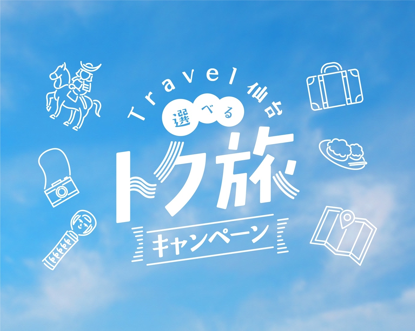 【仙台トク旅】お得シングルプラン＜ユニットバス付＞