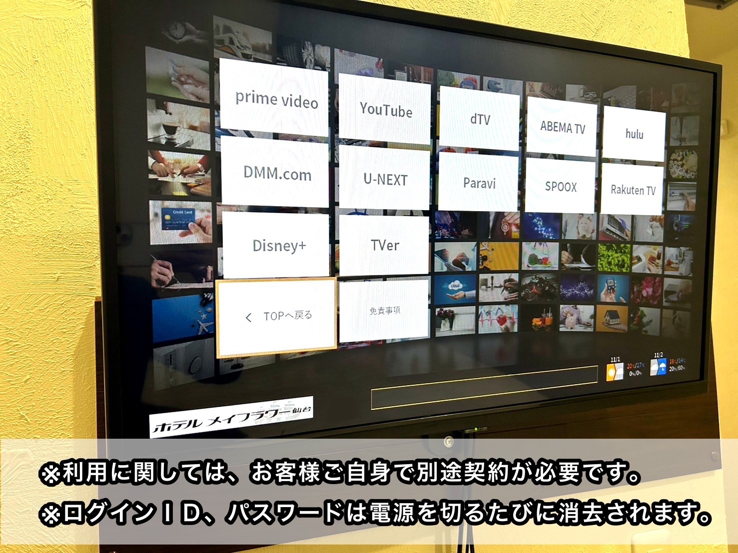 【秋得】◇チェックアウト11時＜素泊まり＞全室禁煙