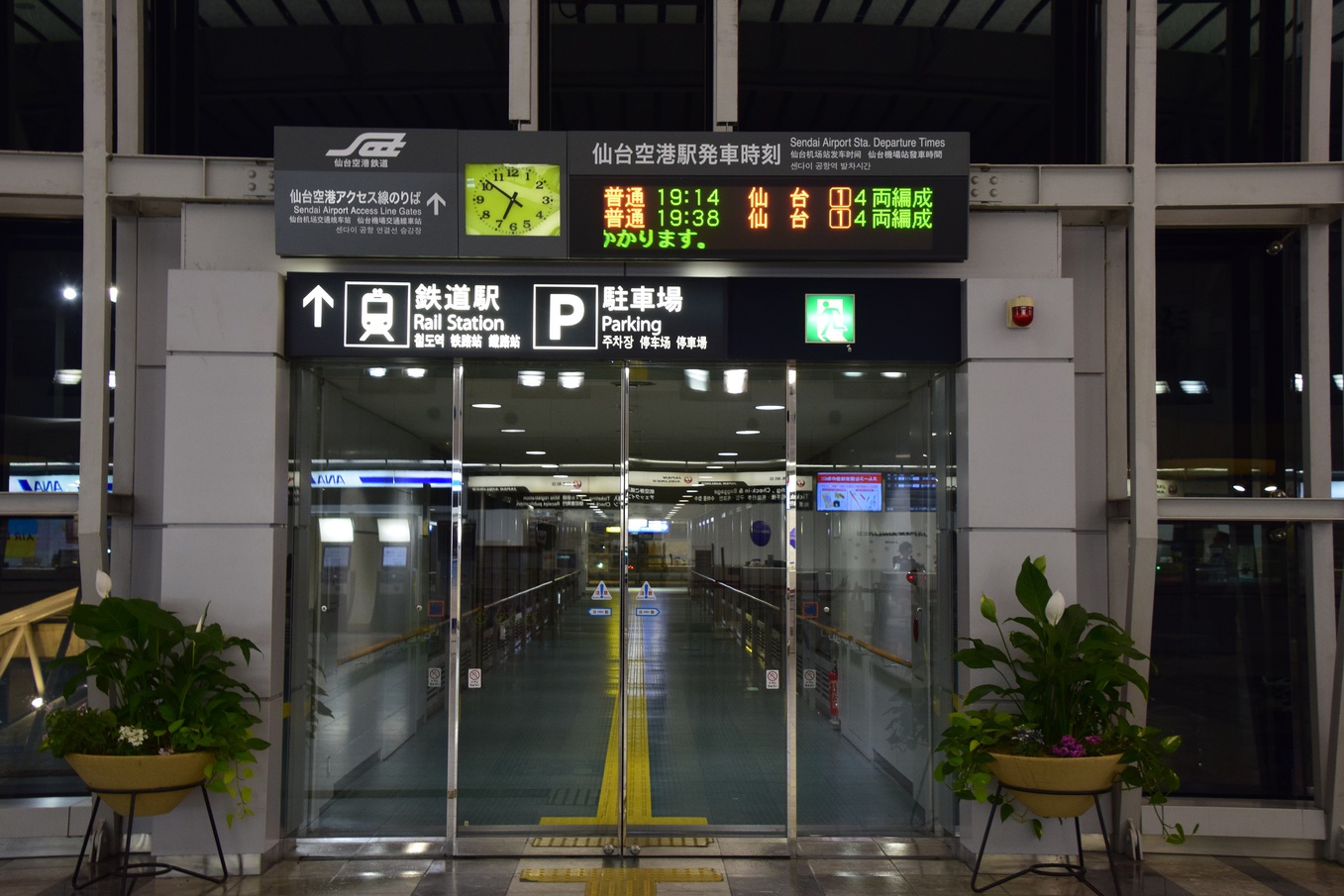 仙台空港のアクセス鉄道入口です。