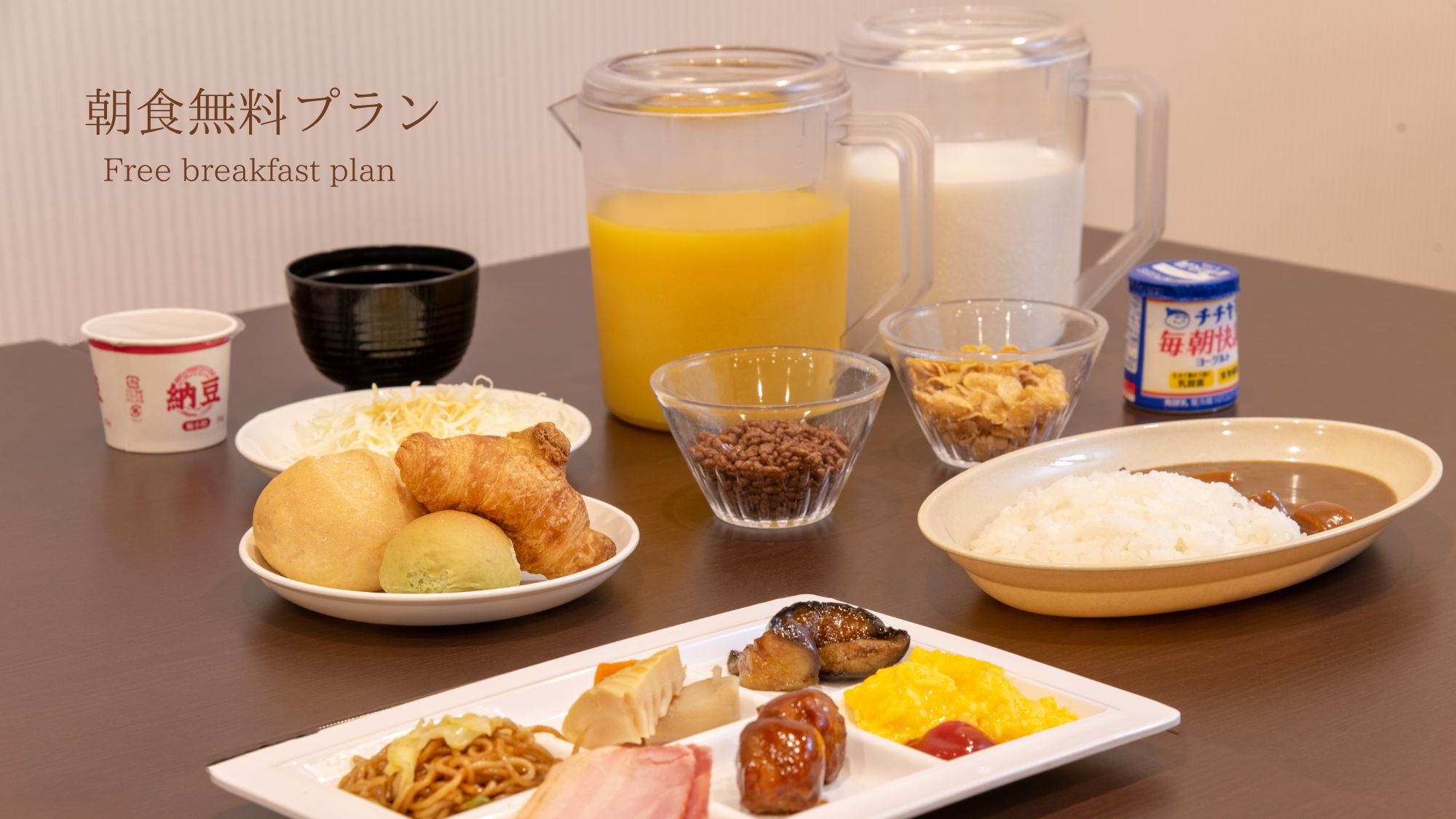 ◆プレミアム・デー◆なんと！朝食バイキングが無料のスペシャルプラン