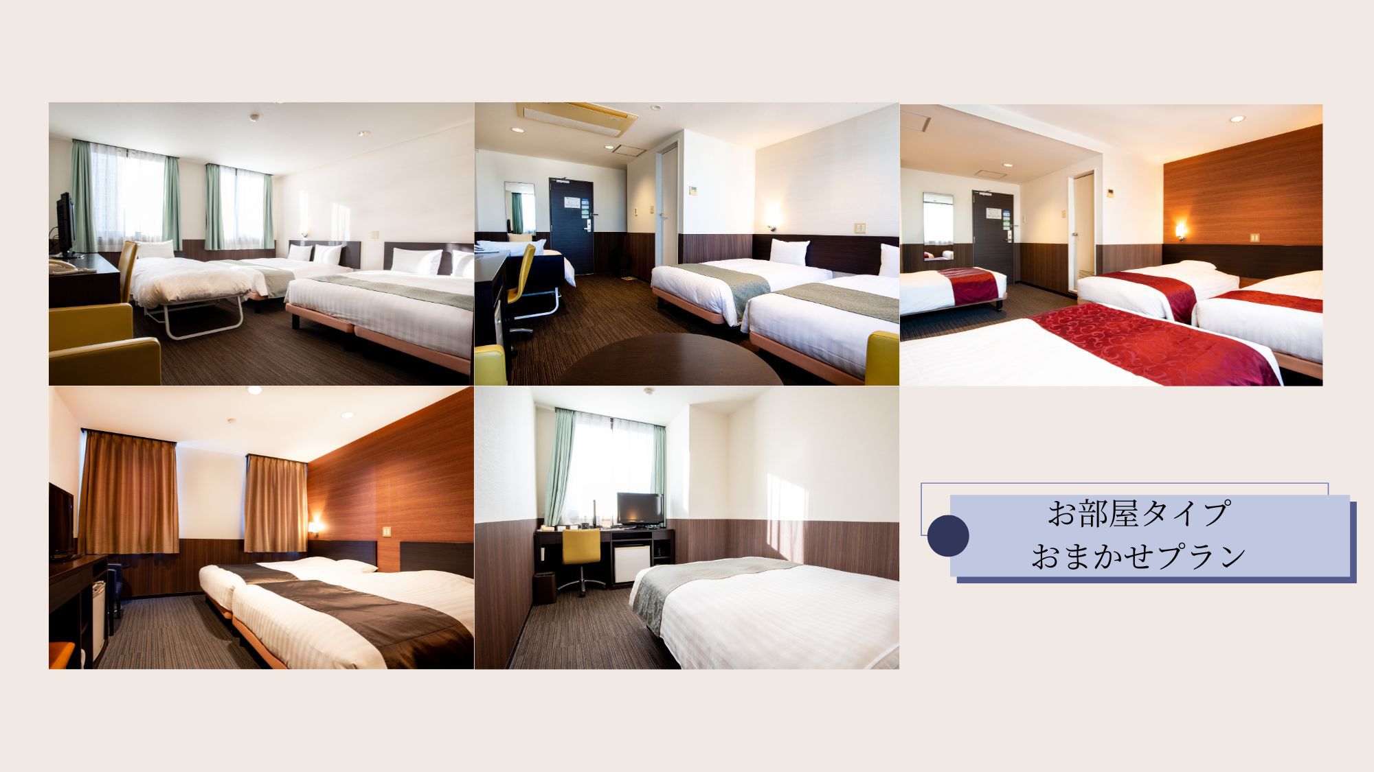 ★1名様ご利用部屋タイプおまかせ♪☆※禁煙・喫煙選べません※