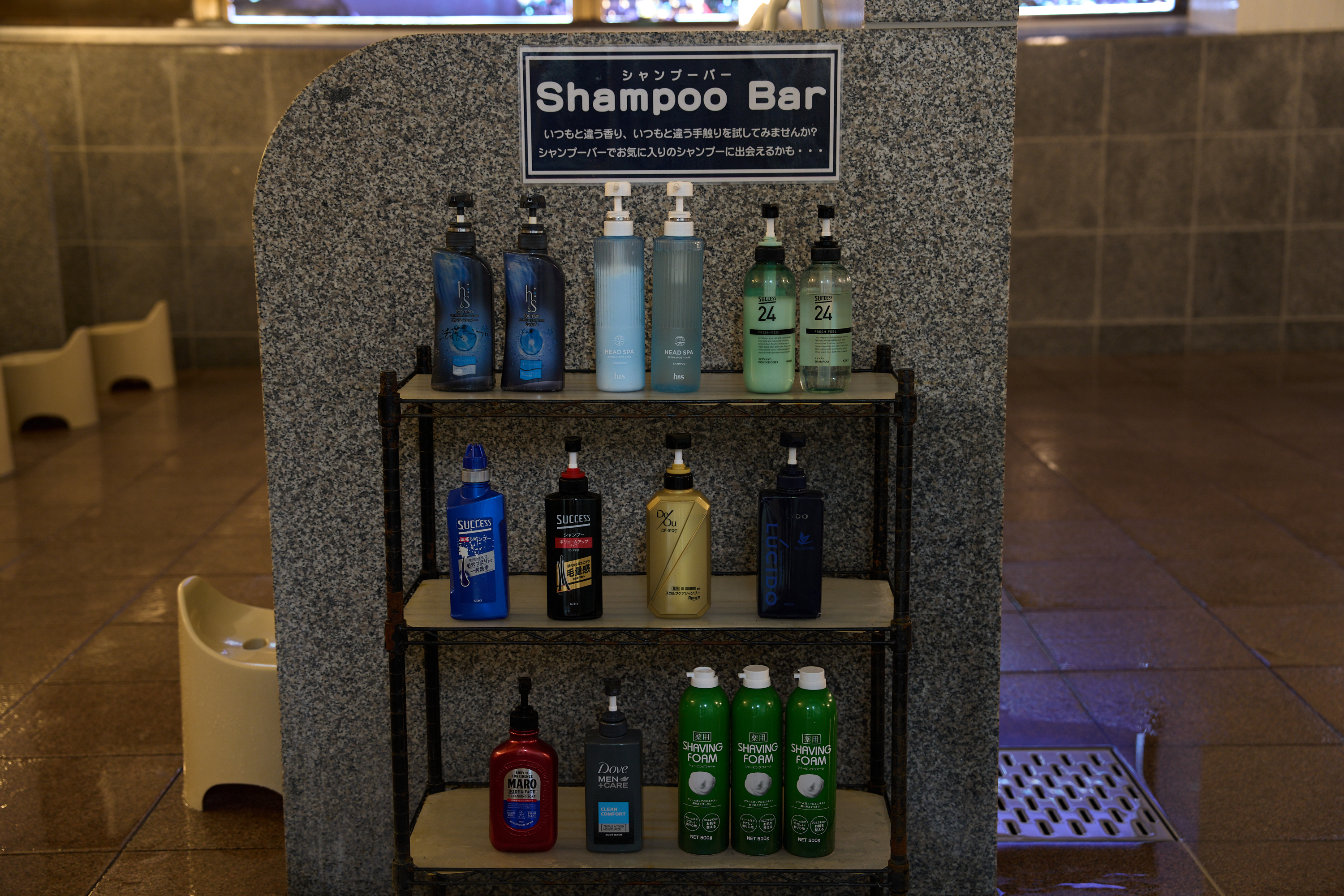 シャンプーバー　男子