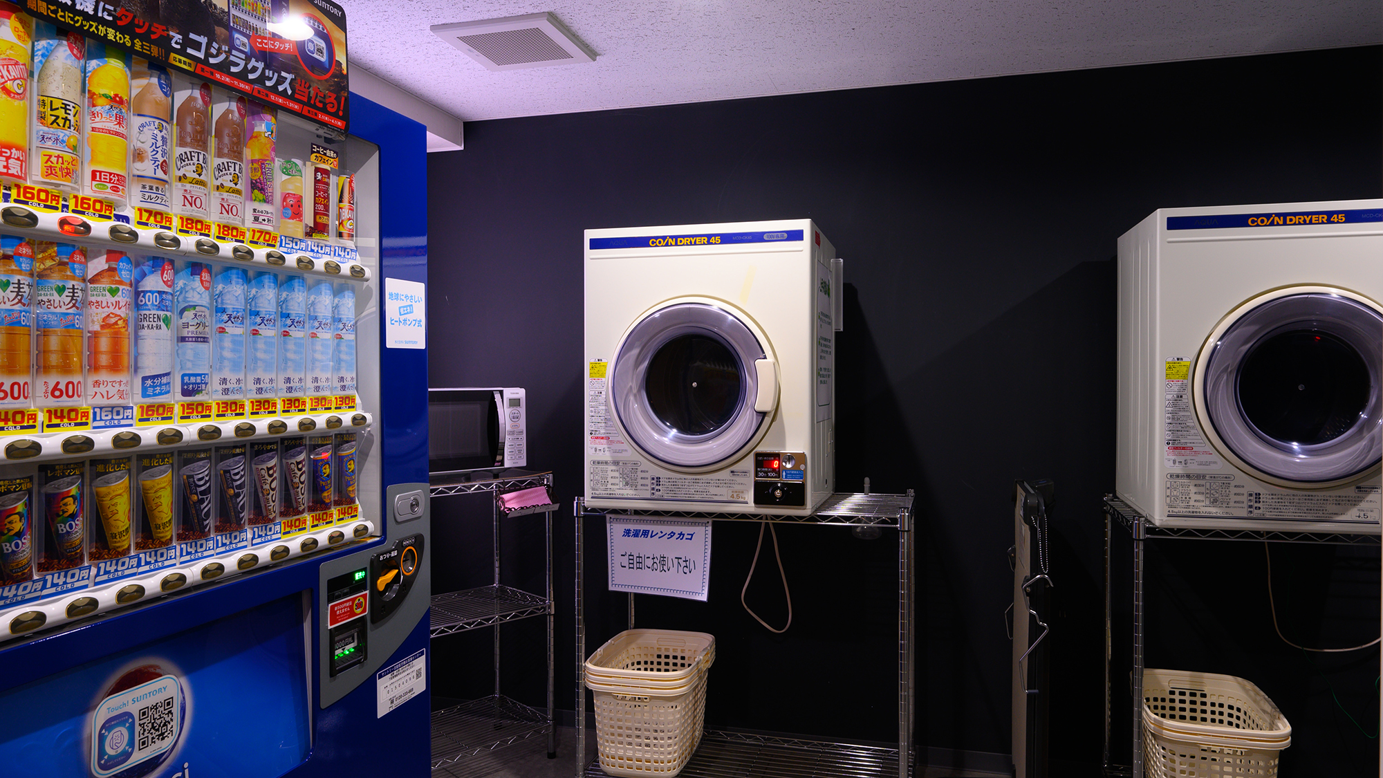 館内│コインランドリー完備