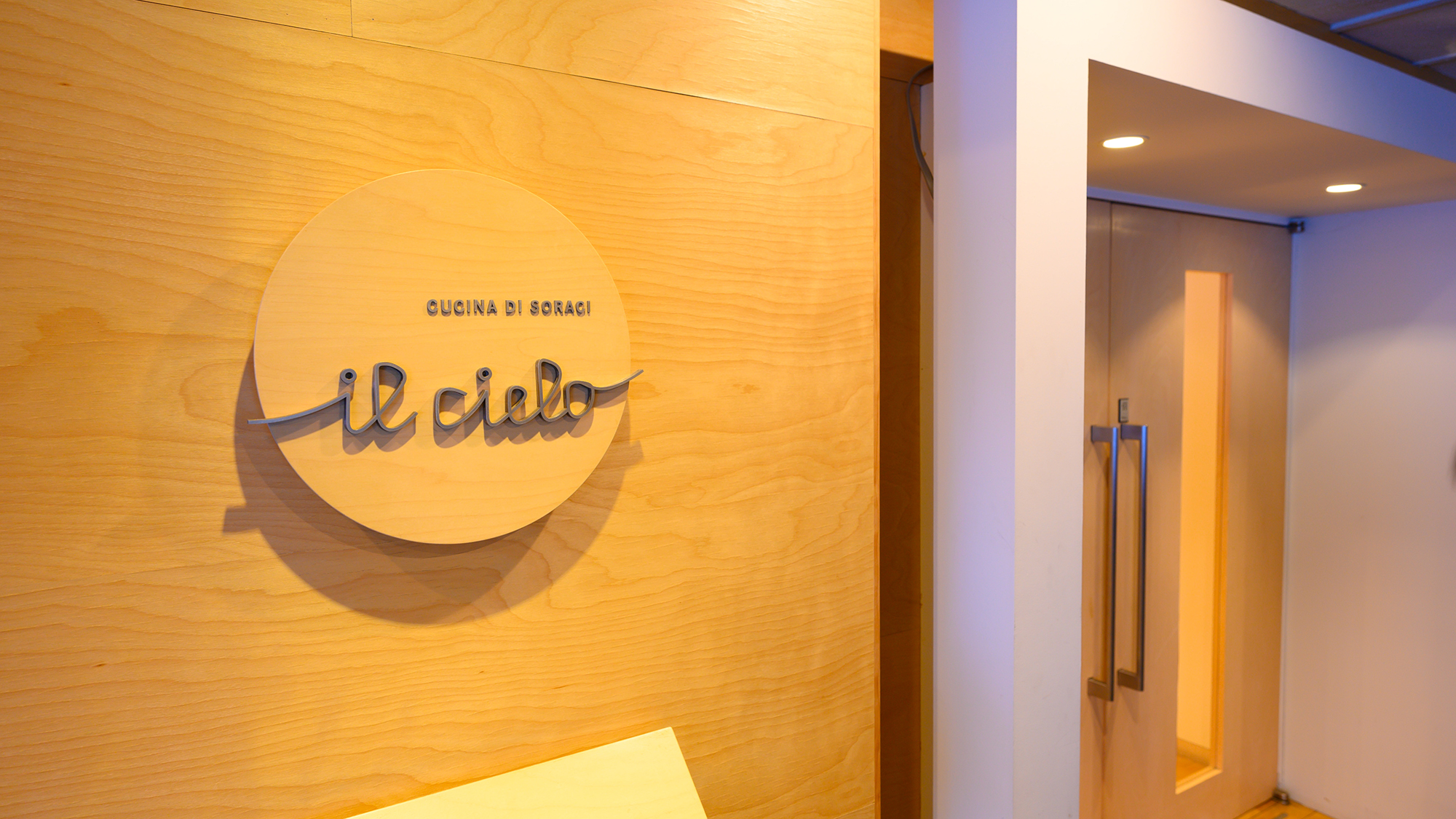 レストラン│1F「イル・チエロ」　朝食・夕食会場