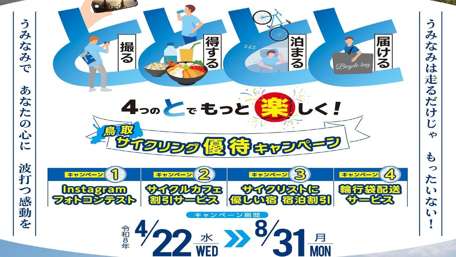 【サイクリストに優しい宿】サイクリスト歓迎・屋内駐輪OK♪　（素泊まり）