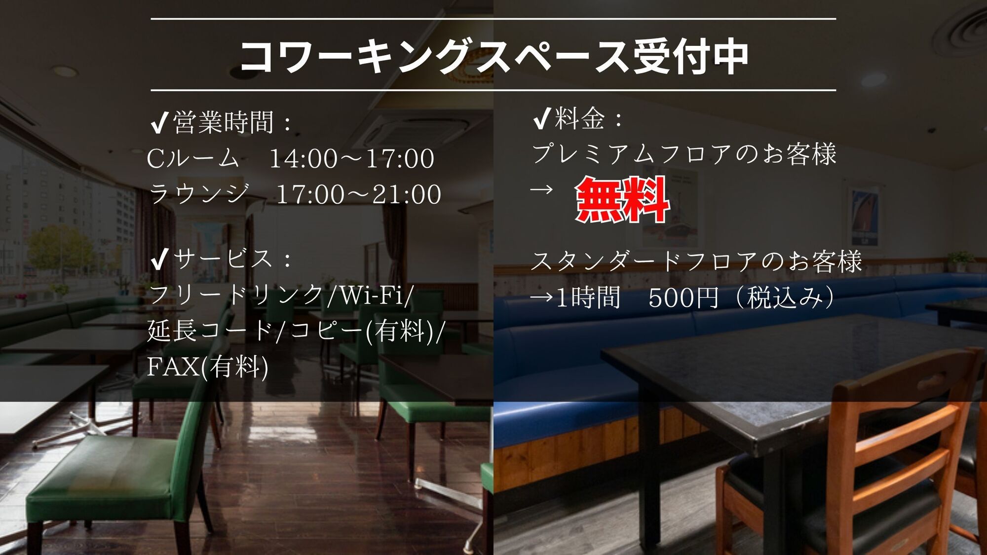 【さき楽30】早めの予約でお得に！桑名駅から徒歩5分！14時チェックイン〜11時アウト≪朝食付き≫