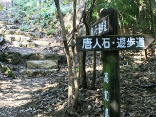 遊歩道案内板…