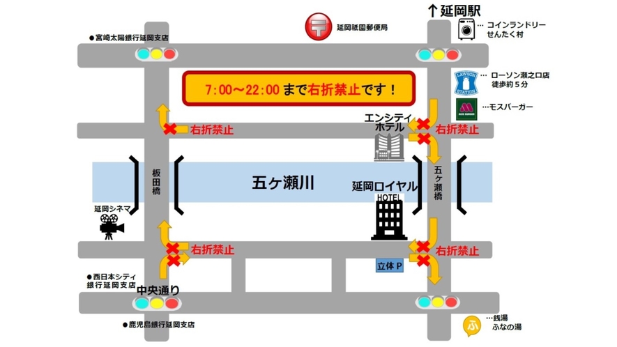 交通案内　右折禁止注意