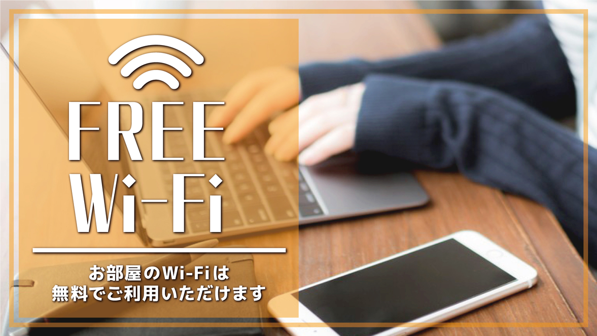 Wi-Fi★